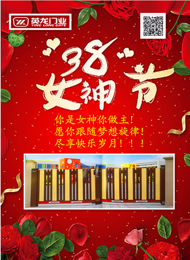 英龍祝女神們節(jié)日快樂！